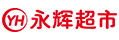 永辉超市卡高效回收路径探究：操作流程复杂度解析