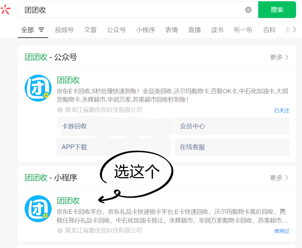 京东E卡回收平台怎么选？
