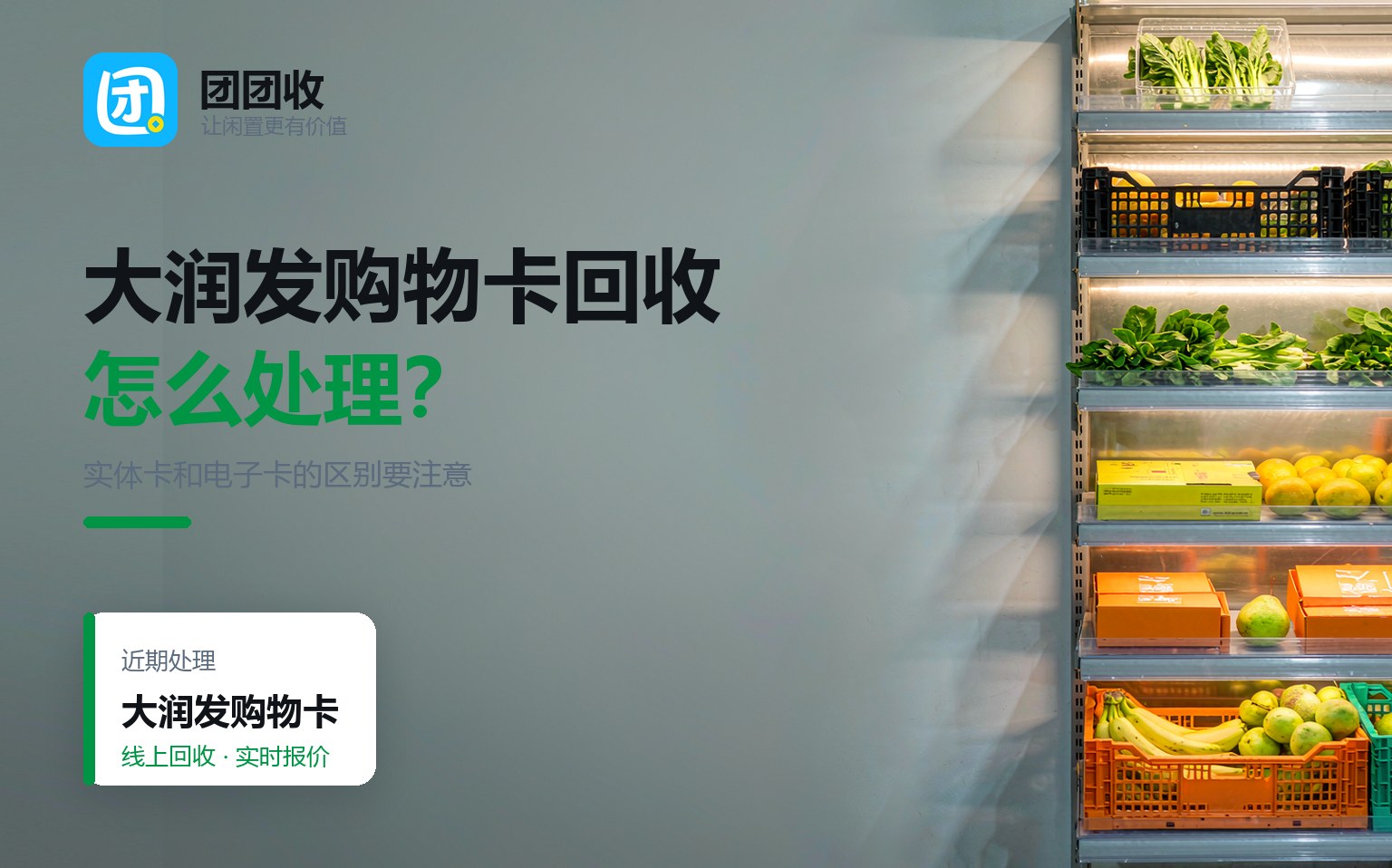 山东一卡通能回收吗？记名卡不记名卡的区别与省内范围