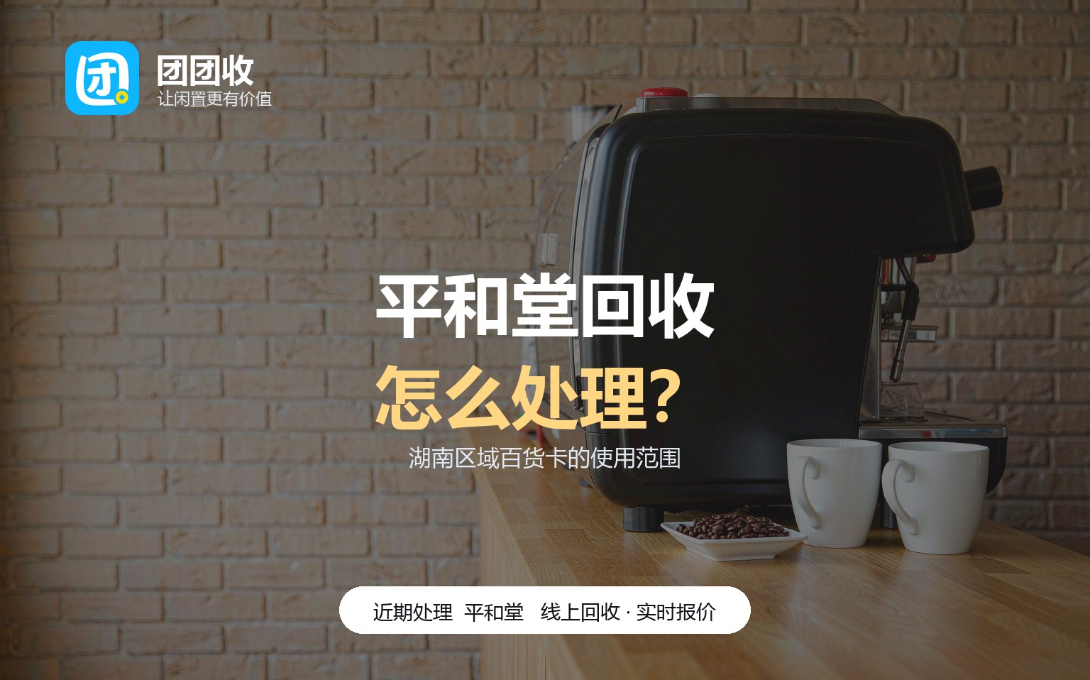 平和堂购物卡怎么处理不浪费？按时间线看五个节点