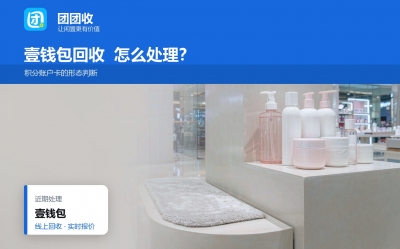 壹钱包能回收吗？十个问题说清