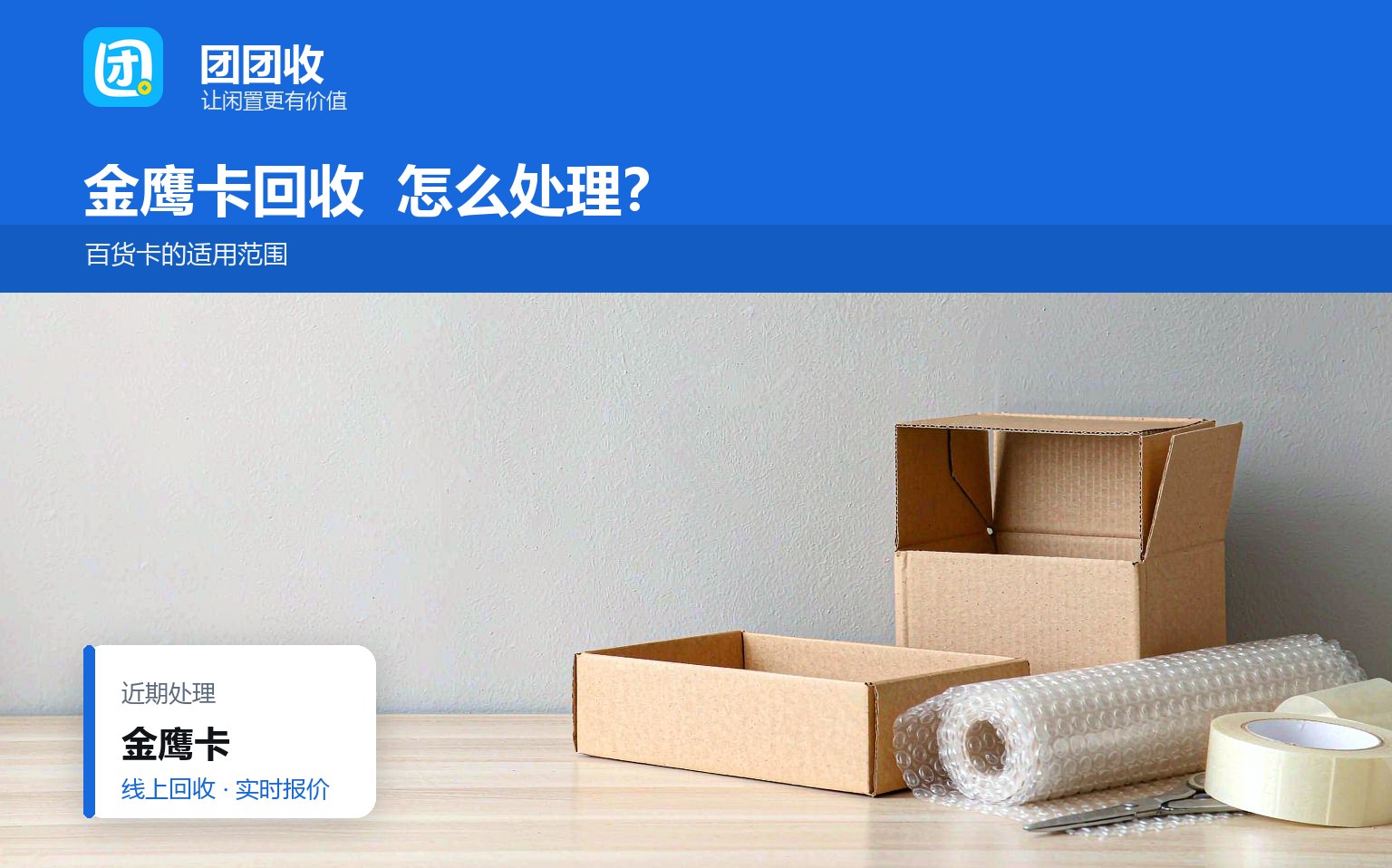 金鹰卡回收要防哪些坑？六类风险理一遍