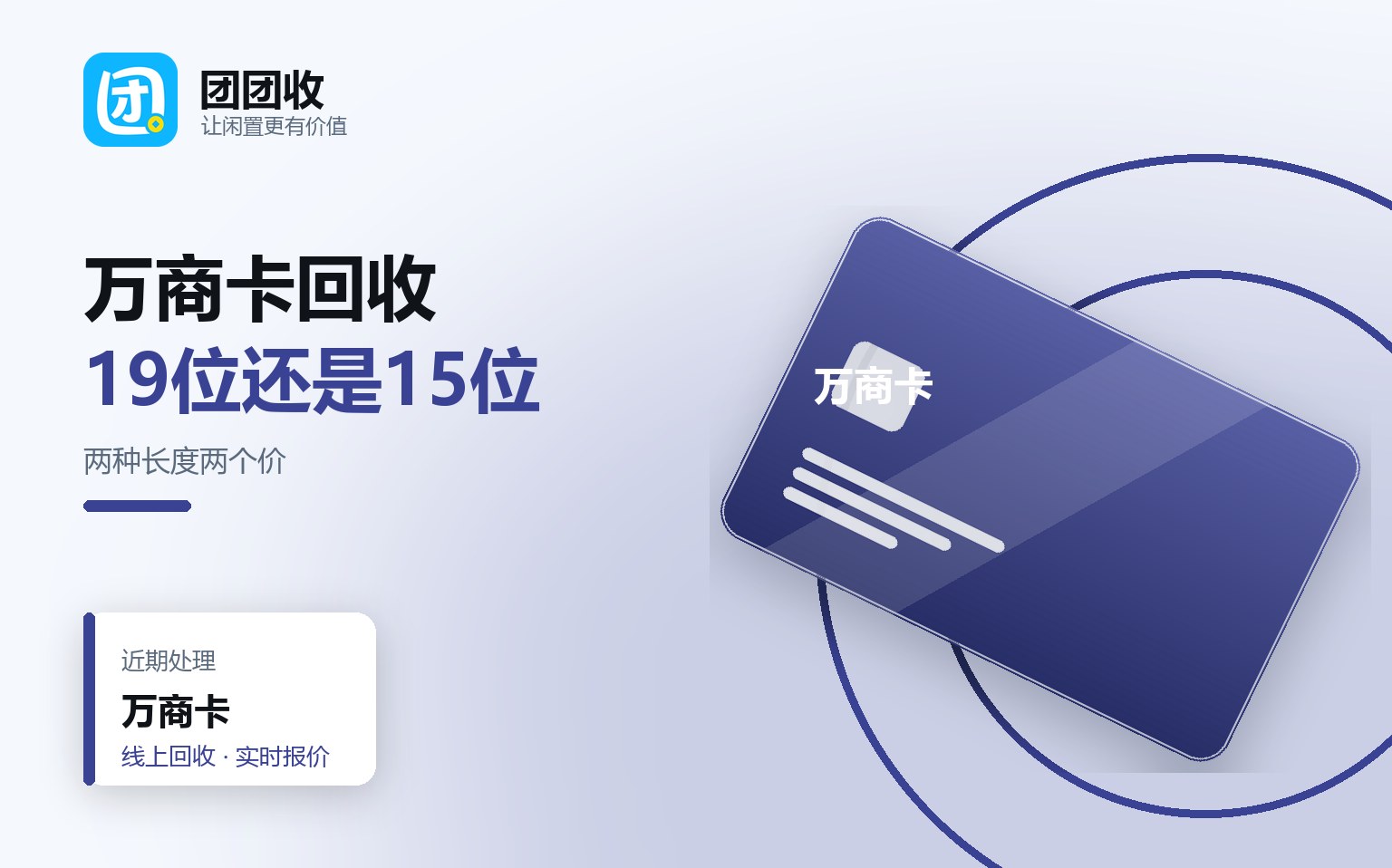 万商卡回收渠道全汇总，闲置卡券的变现步骤与到账时间节点